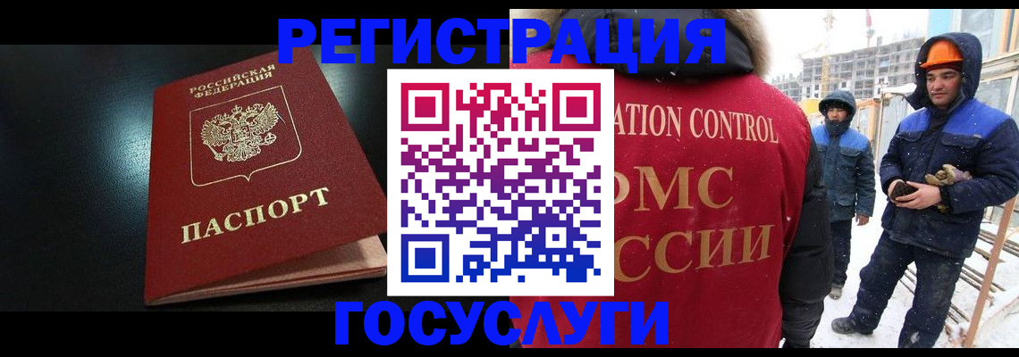 прописка законно в Кушве