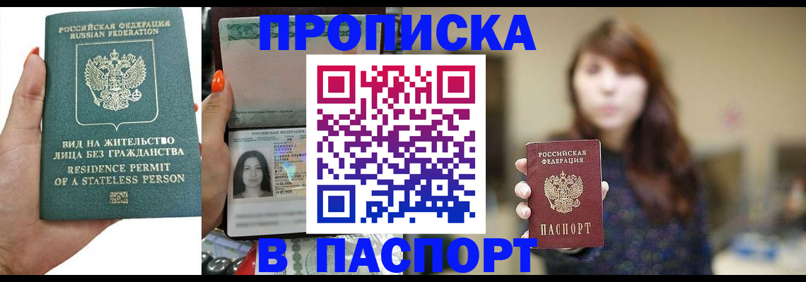 временная регистрация надежно в Кушве