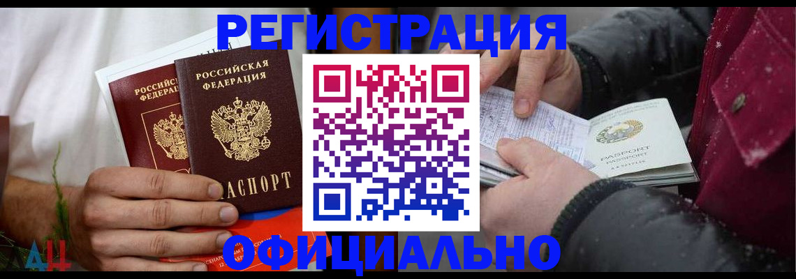 прописка от собственника в Кушве