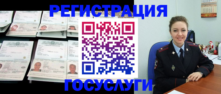 временная регистрация в Кушве