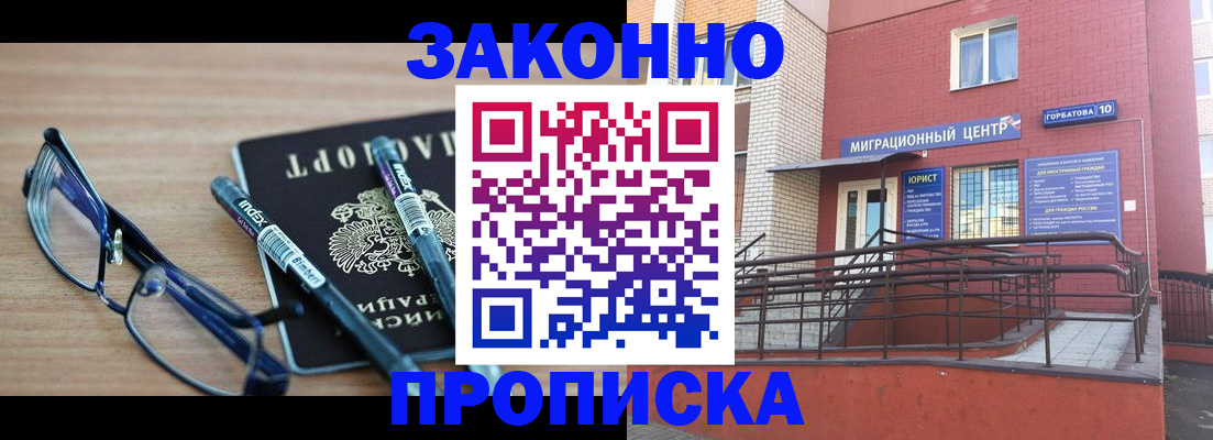 прописка для кредита в Кушве